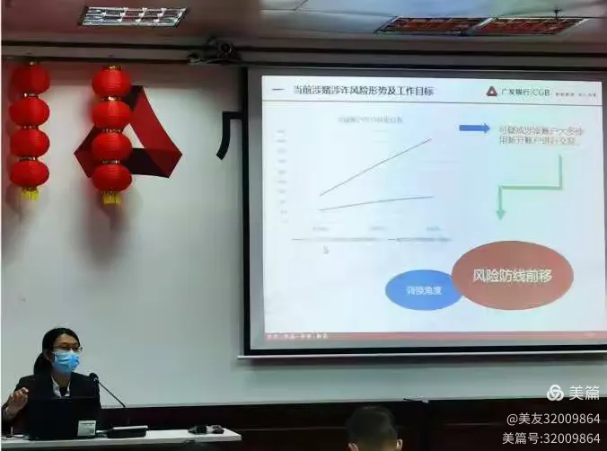 湛江分行举行个人银行账户风险防控宣导会议
